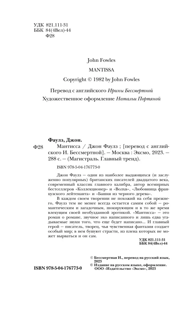 Mantysa